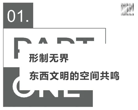 筑境于心，引领当代空间设计的新思潮