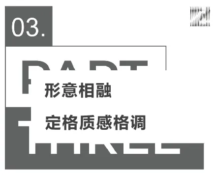 层境合一丨 1—4 楼整体规划、风格与功能互补