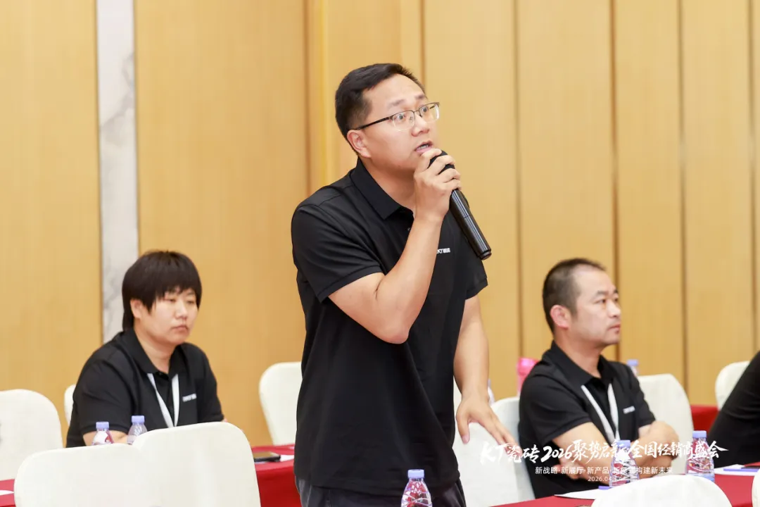 聚势启新・筑梦前行｜KT 瓷砖 2026 全国经销商盛会圆满收官