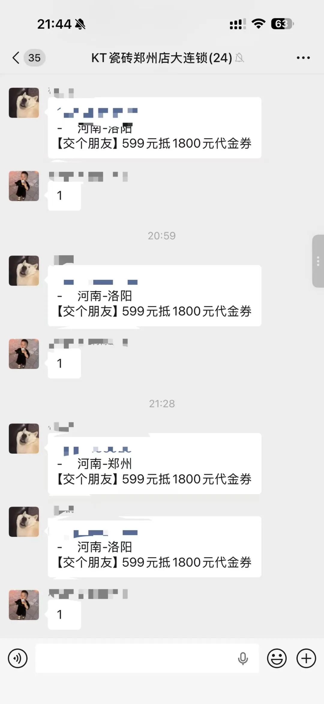 直播战报丨KT瓷砖 x 交个朋友生活家居 x 开年首播开门红！