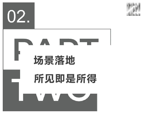 所见即所得｜方寸间，见万象