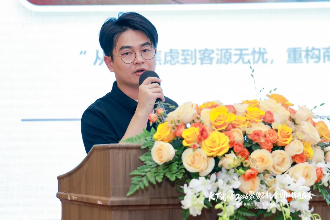 聚势启新・筑梦前行｜KT 瓷砖 2026 全国经销商盛会圆满收官