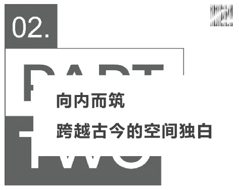 筑境于心，引领当代空间设计的新思潮