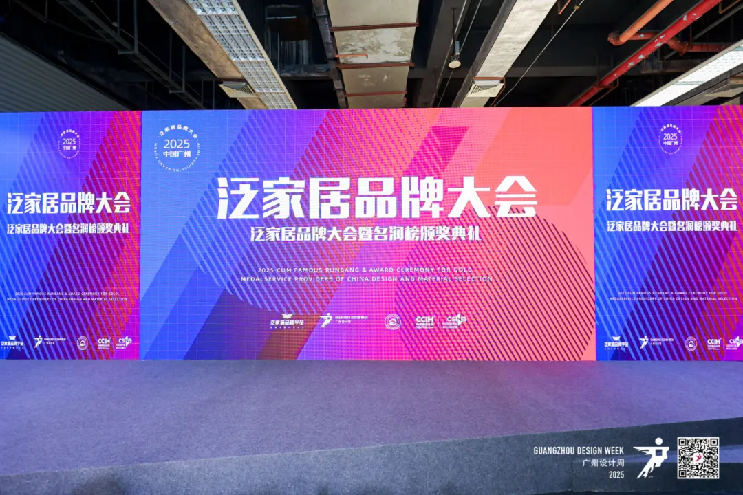 广州设计周｜KT 瓷砖狂揽四项大奖，铸就高端木纹砖品类之王