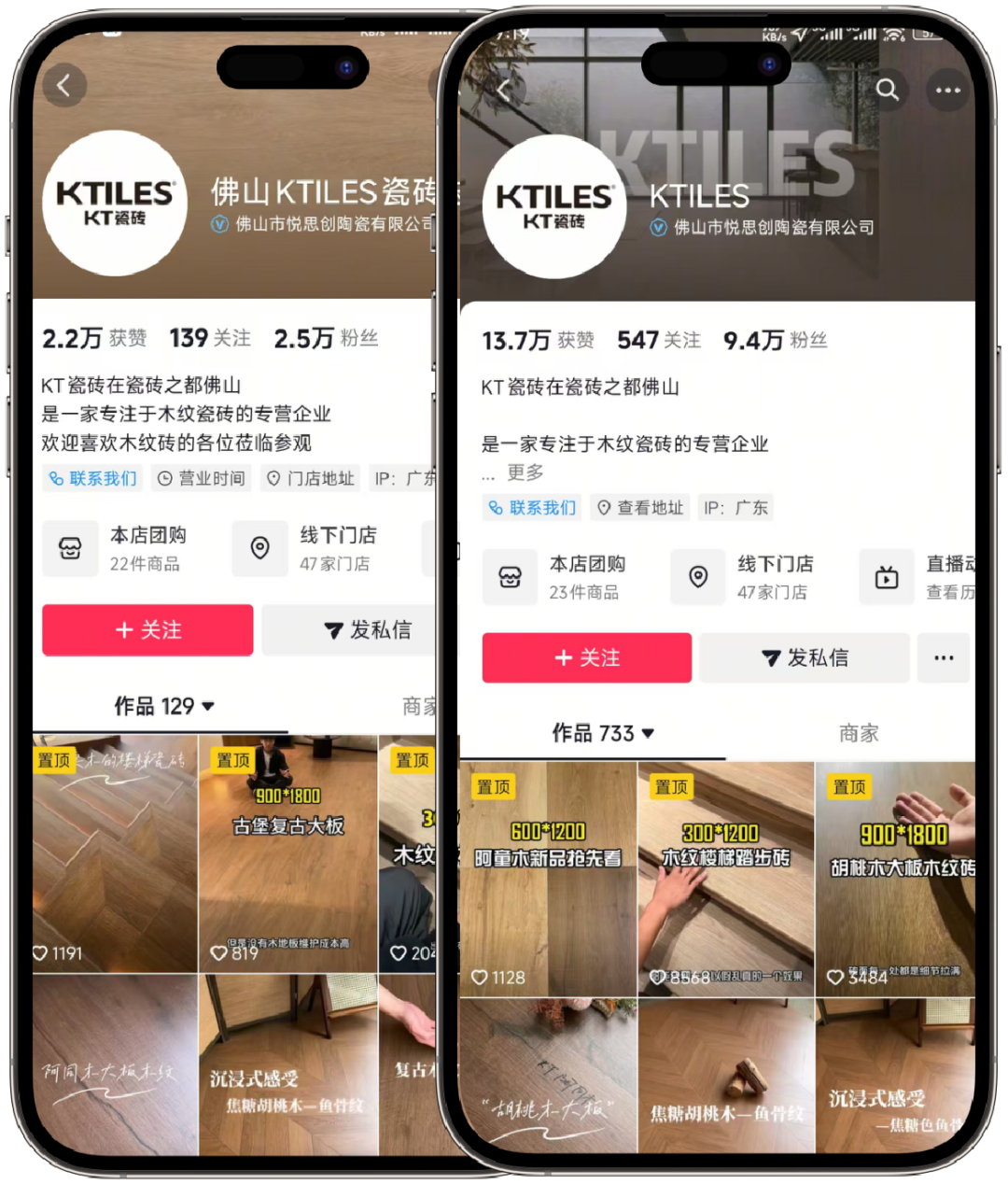 Douyin Top Five | KT Tiles Enters the Overall Popularity Rankings