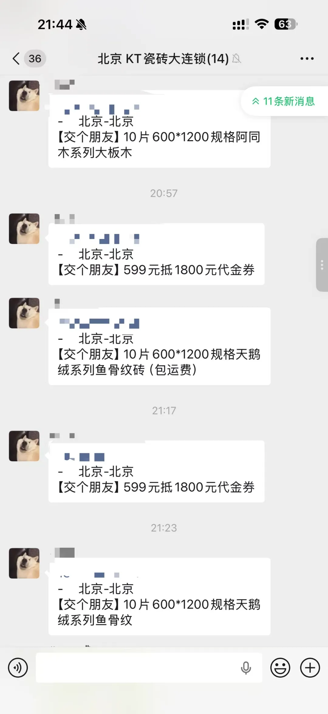 直播战报丨KT瓷砖 x 交个朋友生活家居 x 开年首播开门红！