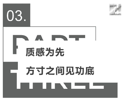所见即所得｜方寸间，见万象