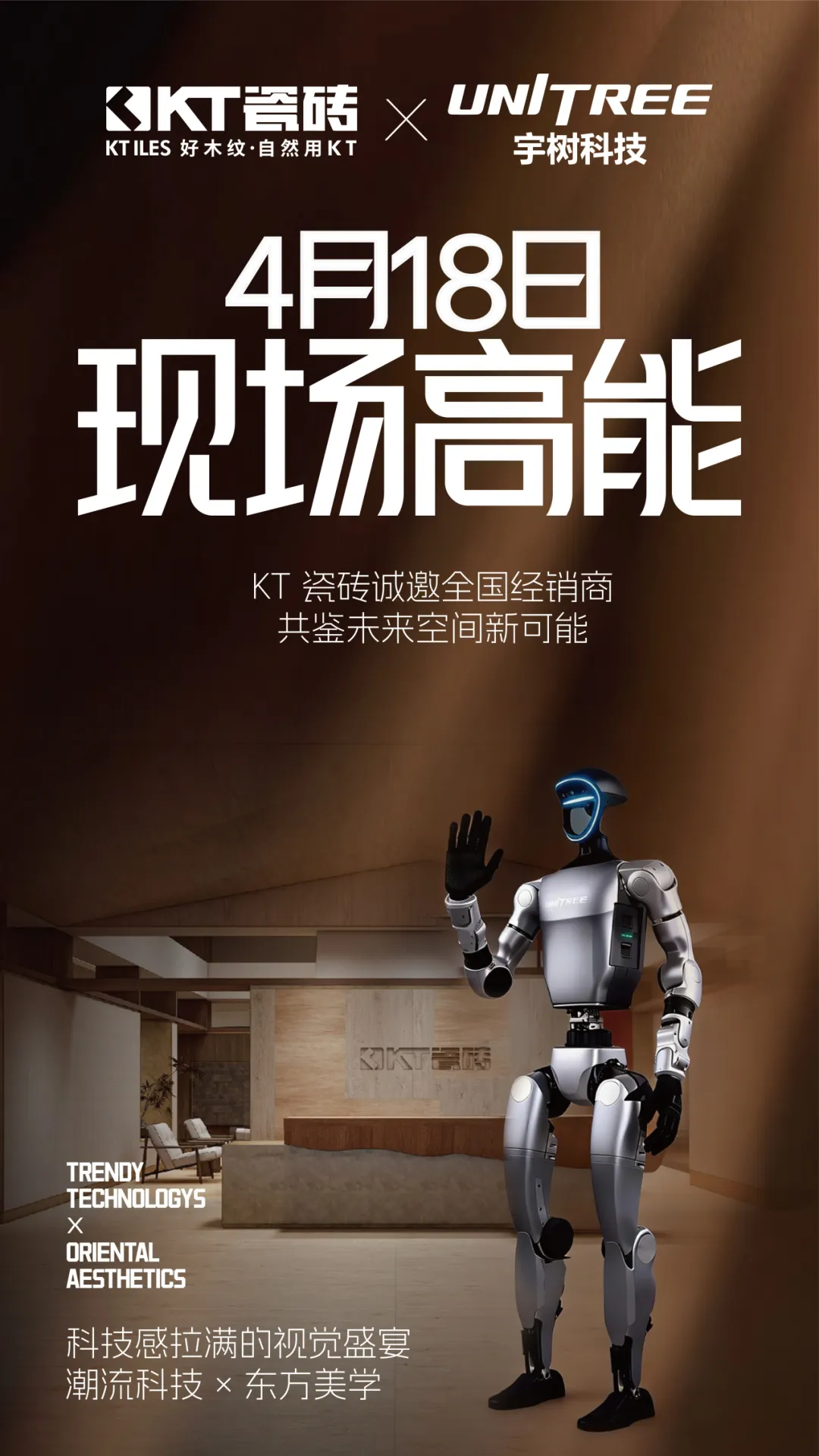 聚势启新｜KT瓷砖2026 全国经销商盛会亮点提前知（上）
