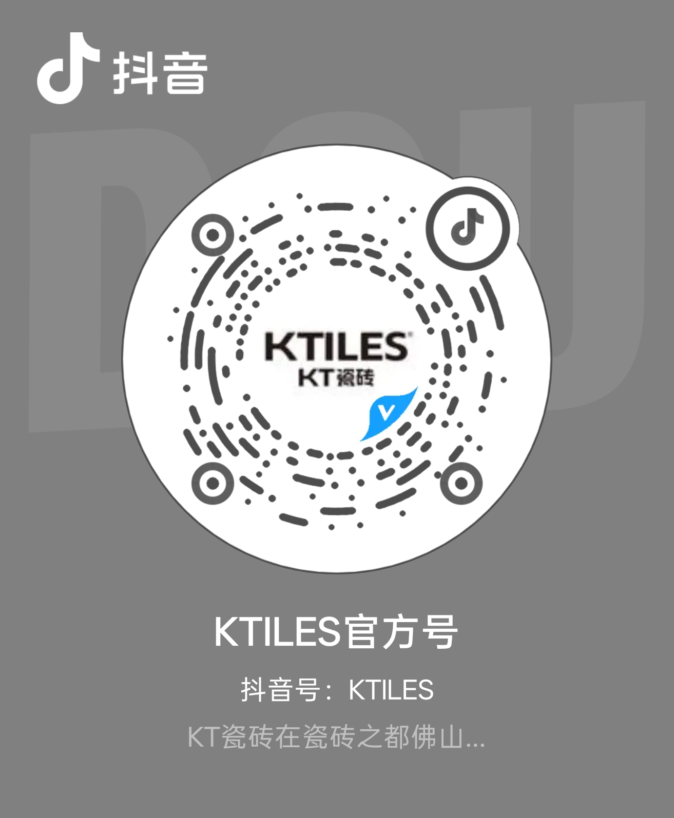 抖音二维码