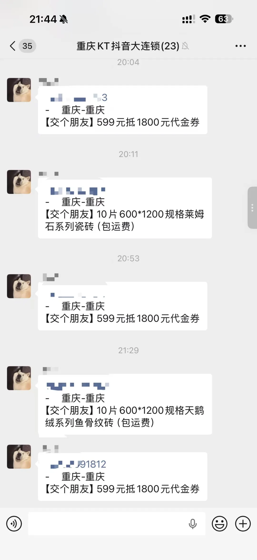 直播战报丨KT瓷砖 x 交个朋友生活家居 x 开年首播开门红！