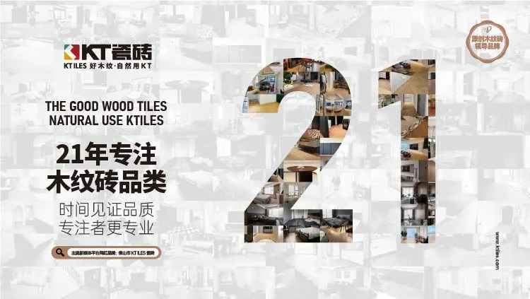 KT瓷砖丨木纹砖品类之王，抖音双榜高光时刻！