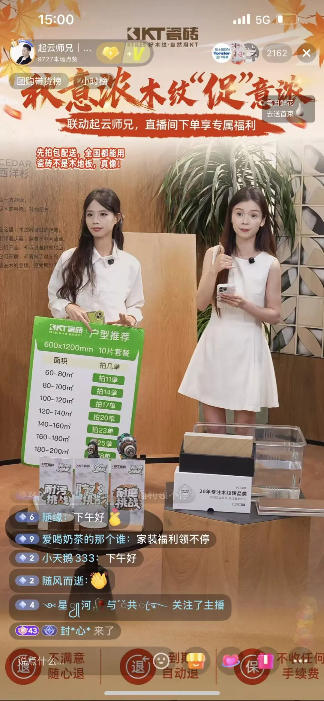 破界而生，仰见新境 | KT瓷砖2025秋季陶博会完美收官！