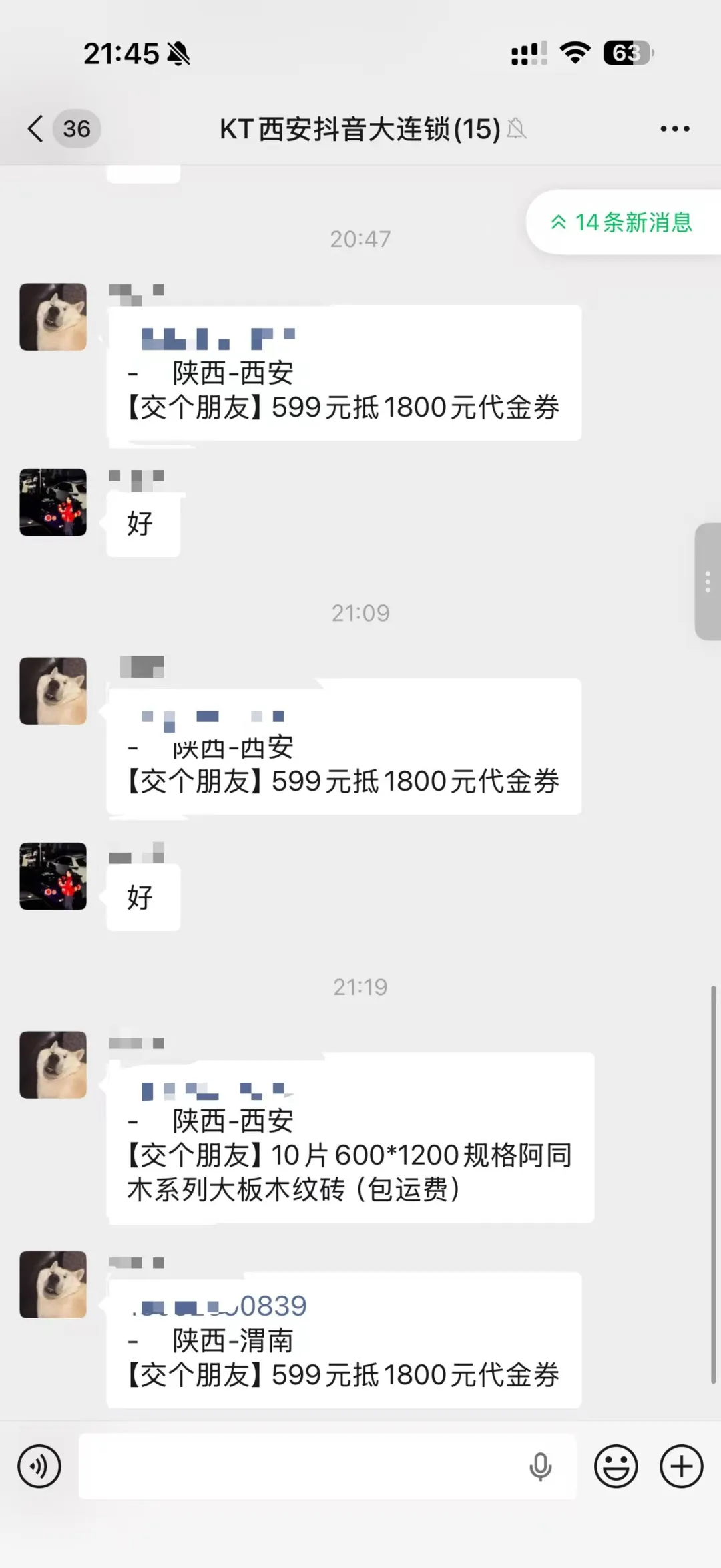 直播战报丨KT瓷砖 x 交个朋友生活家居 x 开年首播开门红！