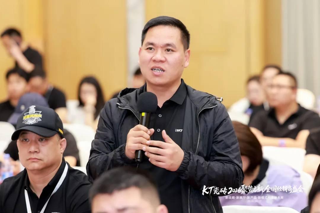 聚势启新・筑梦前行｜KT 瓷砖 2026 全国经销商盛会圆满收官