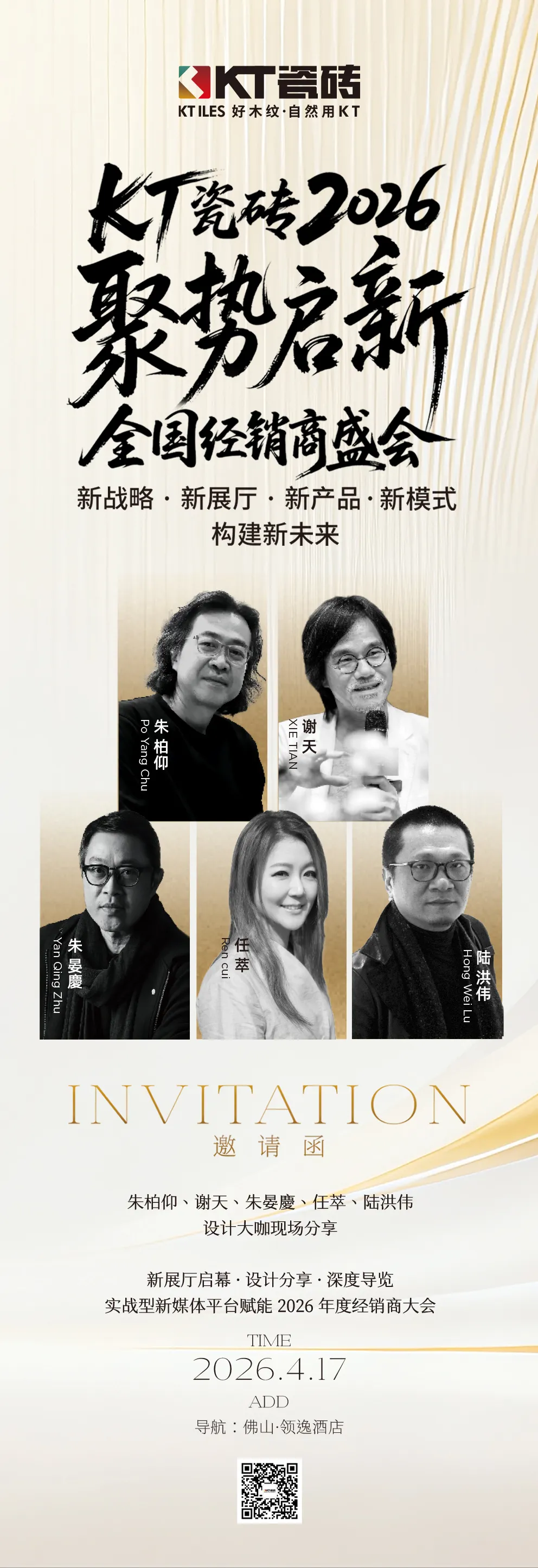 KT 瓷砖 3 月大事件丨直播热销破局，四月经销商盛会重磅预热！