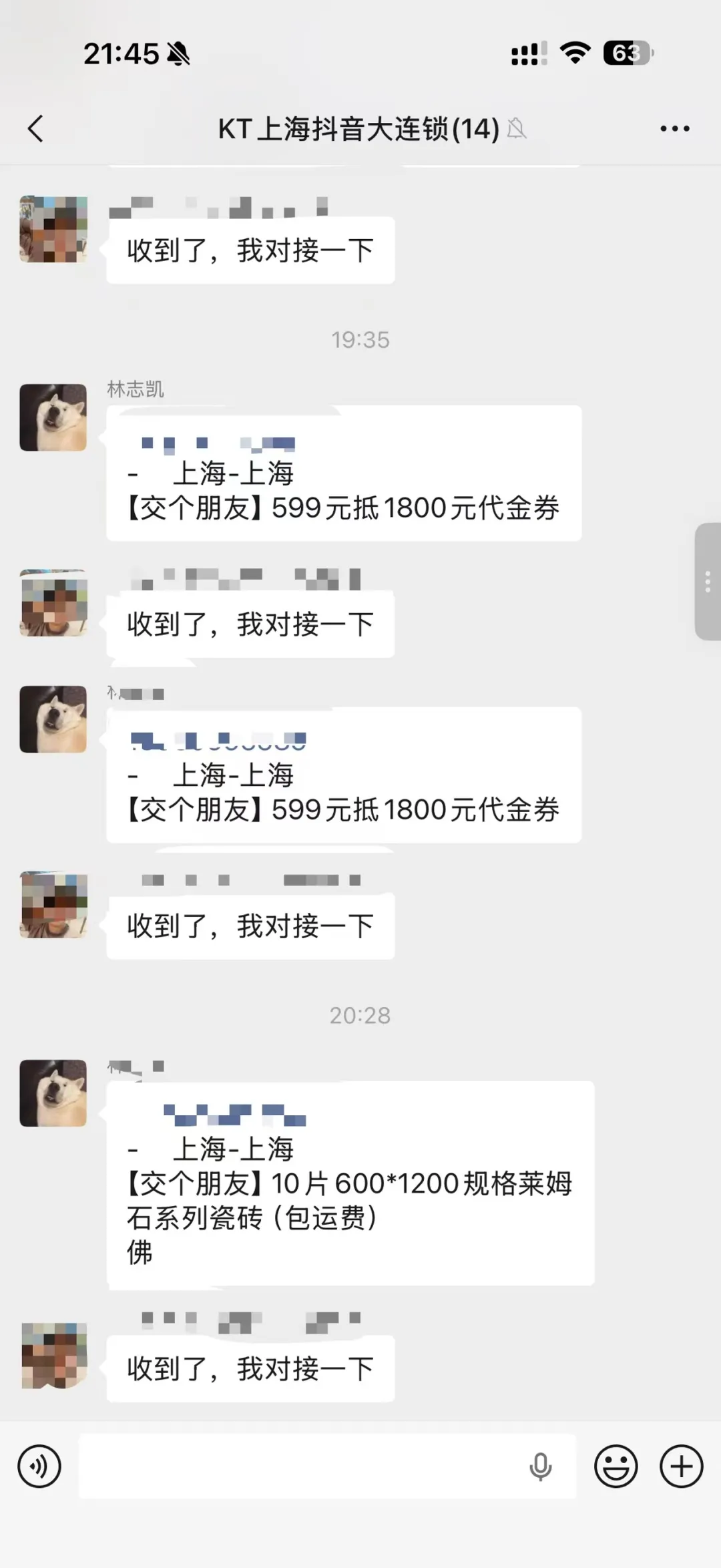 直播战报丨KT瓷砖 x 交个朋友生活家居 x 开年首播开门红！