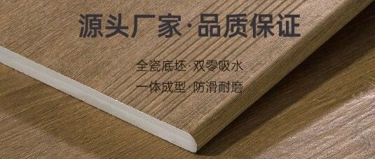 木纹楼梯踏步砖，广东佛山厂家，细节决定品质！