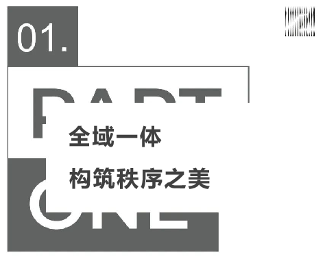 层境合一丨 1—4 楼整体规划、风格与功能互补