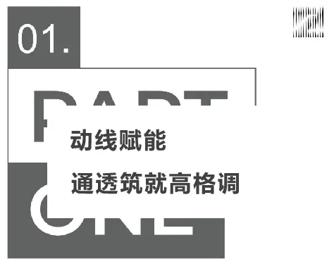 观光揽境丨全域一体，以境筑功能，以形赋美学