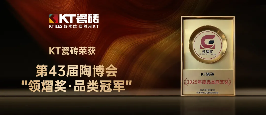 破界现场直击 | KT瓷砖陶博会首日盛况全记录！