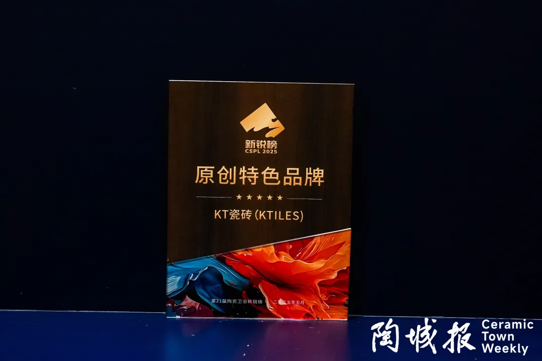 荣耀加冕 | 以原创匠心引领木纹砖品类新高度