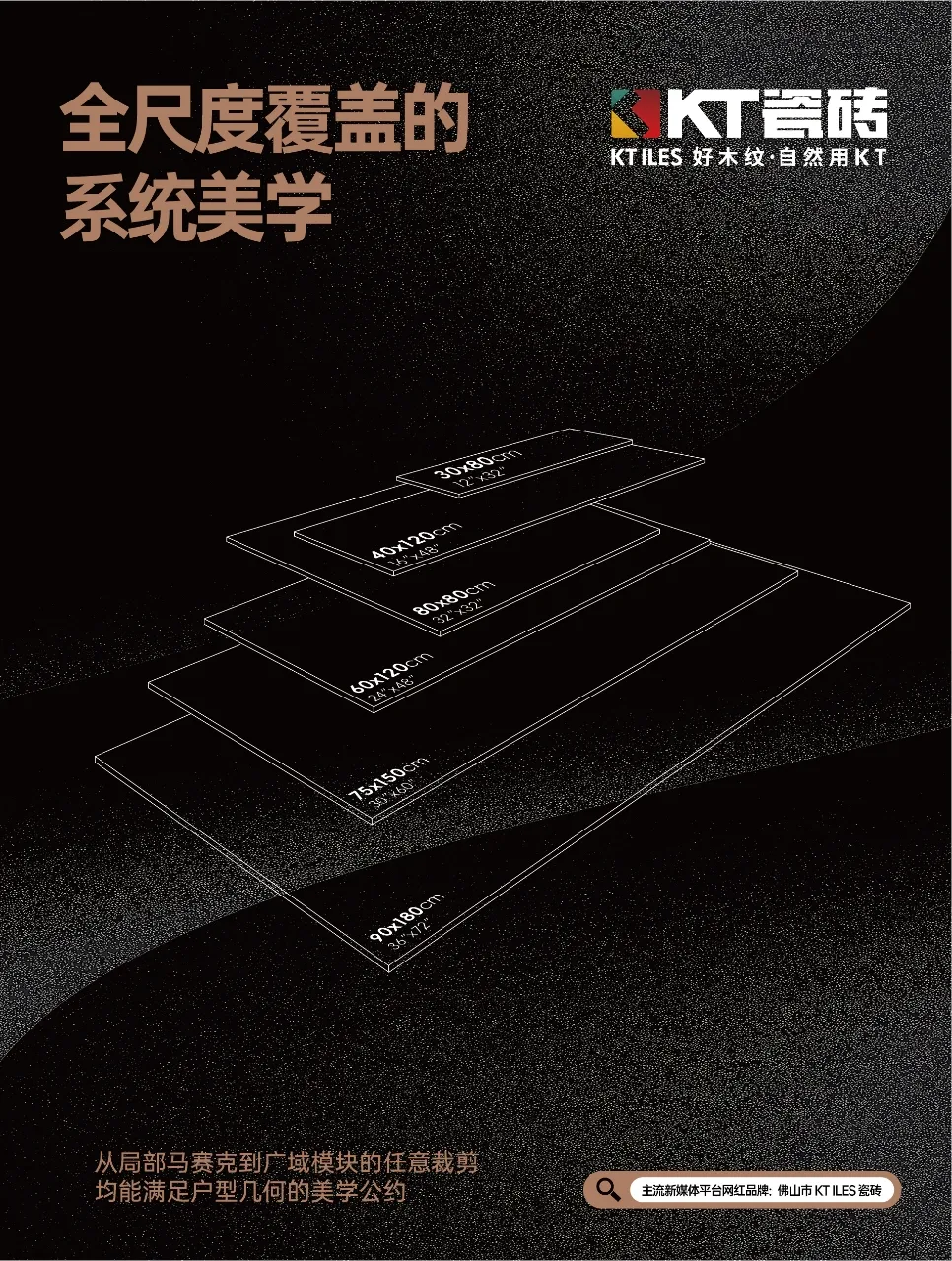 荣耀加冕 | 以原创匠心引领木纹砖品类新高度