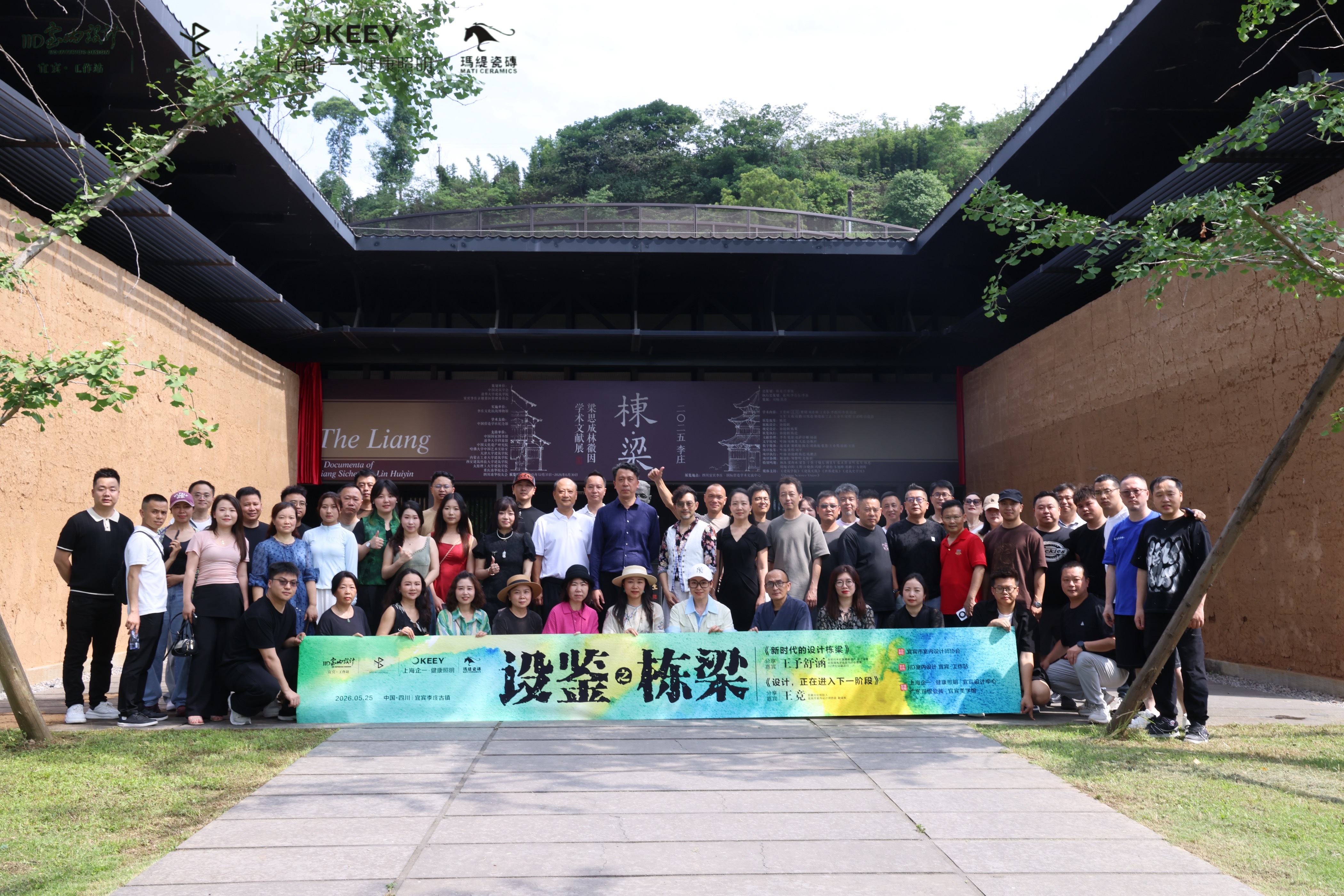 「设鉴・栋梁」圆满 | 玛缇携手宜宾设计协会，共赴文脉设计之约