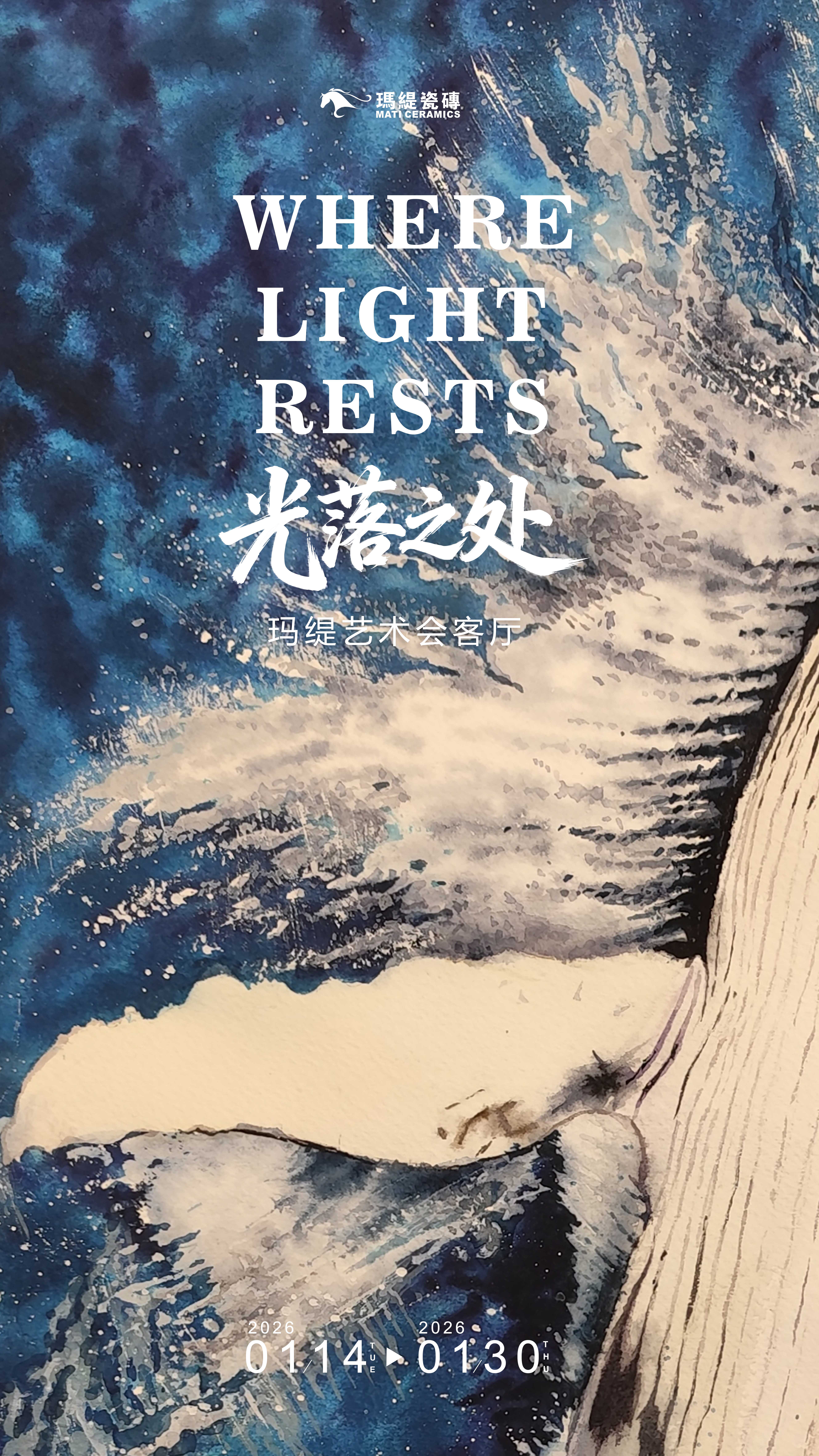 与常青一起走进水彩里的自然疗愈之境