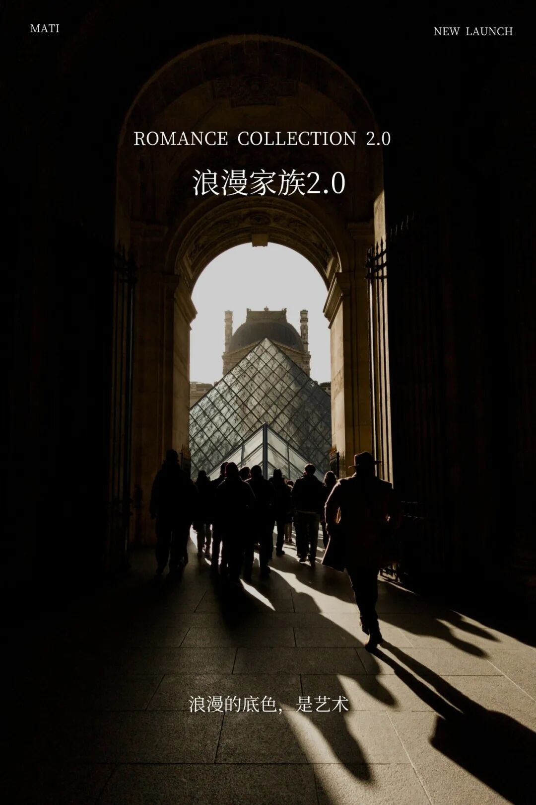 浪漫家族2.0 | 浪漫的底色，是艺术