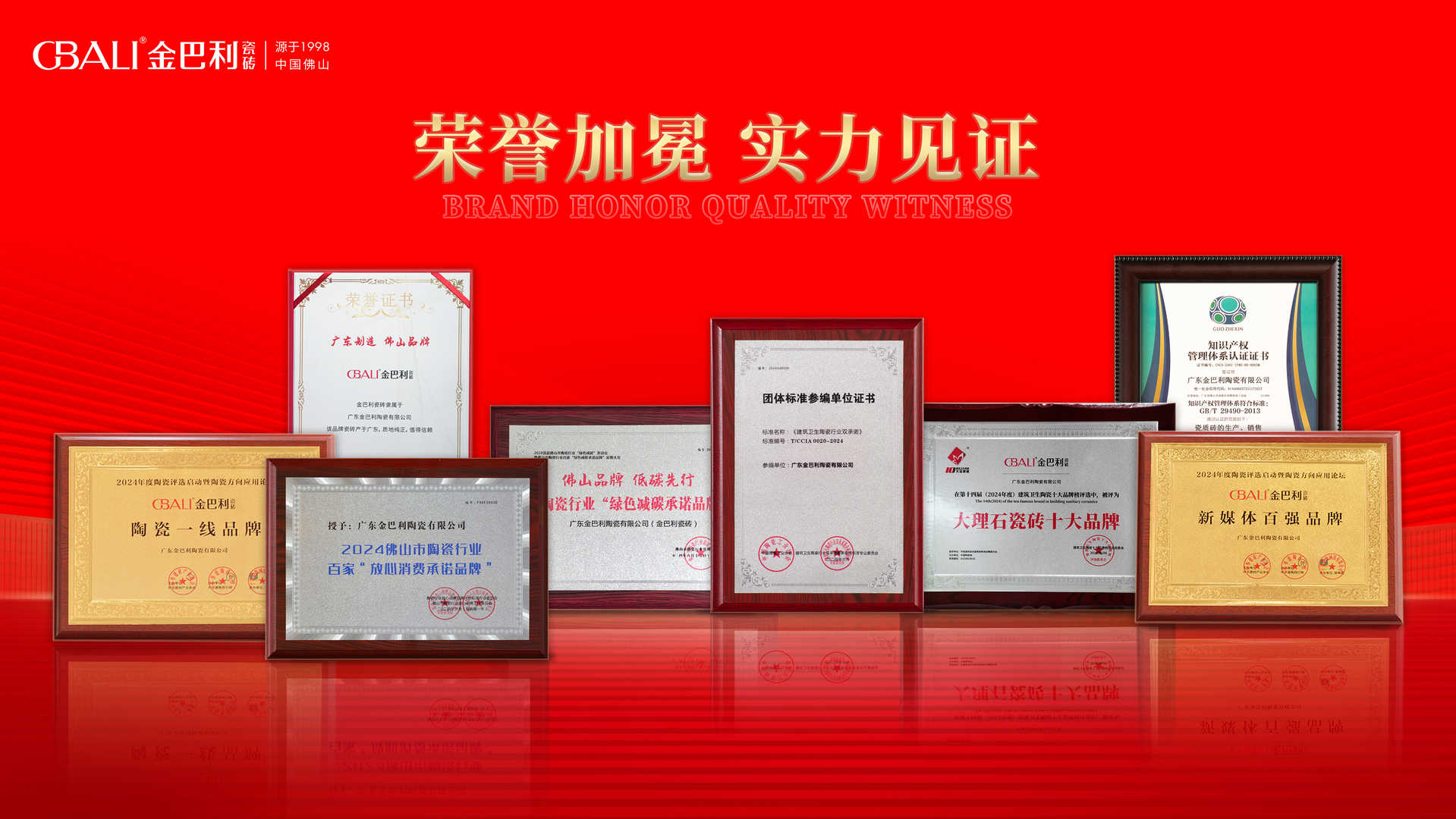 金巴利瓷砖