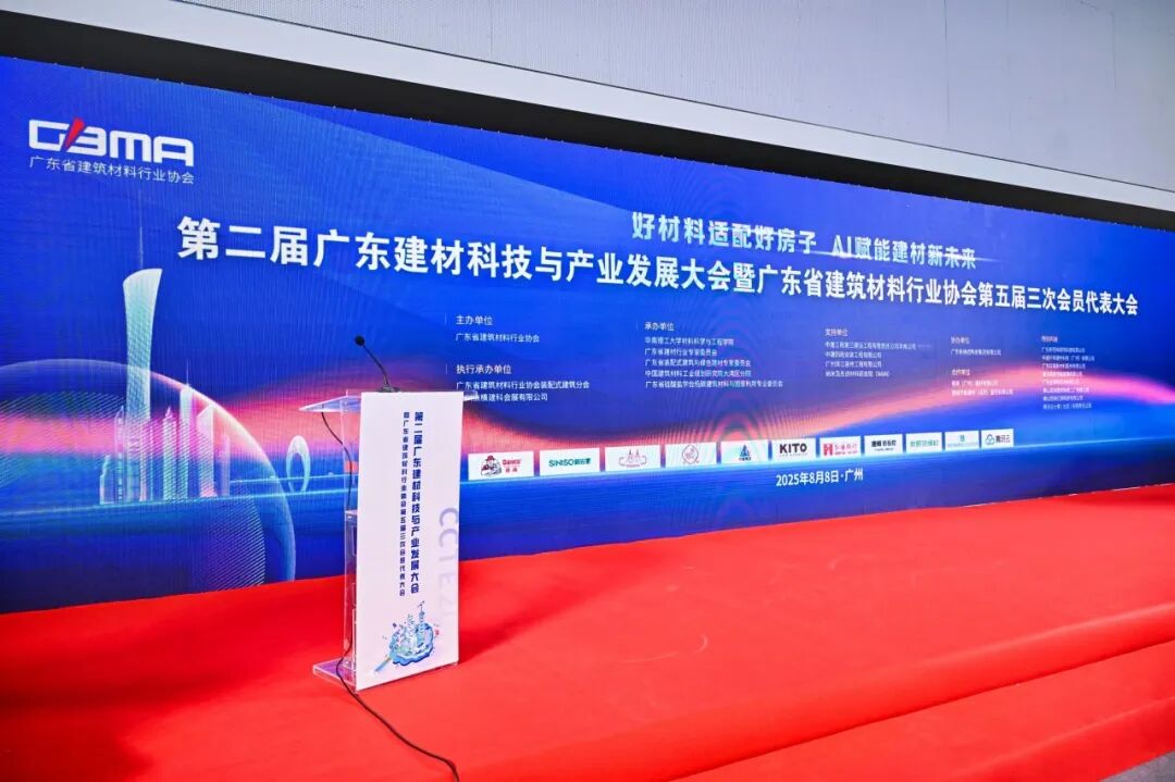 喜讯！玛缇瓷砖荣获“广东好建材”权威认证